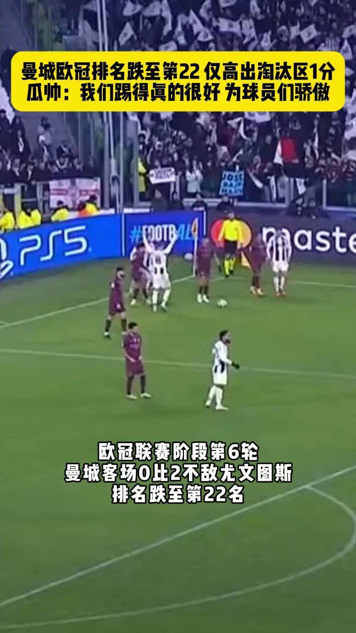 pg电子试玩网站-尤文图斯惨遭淘汰，欧冠赛季告别