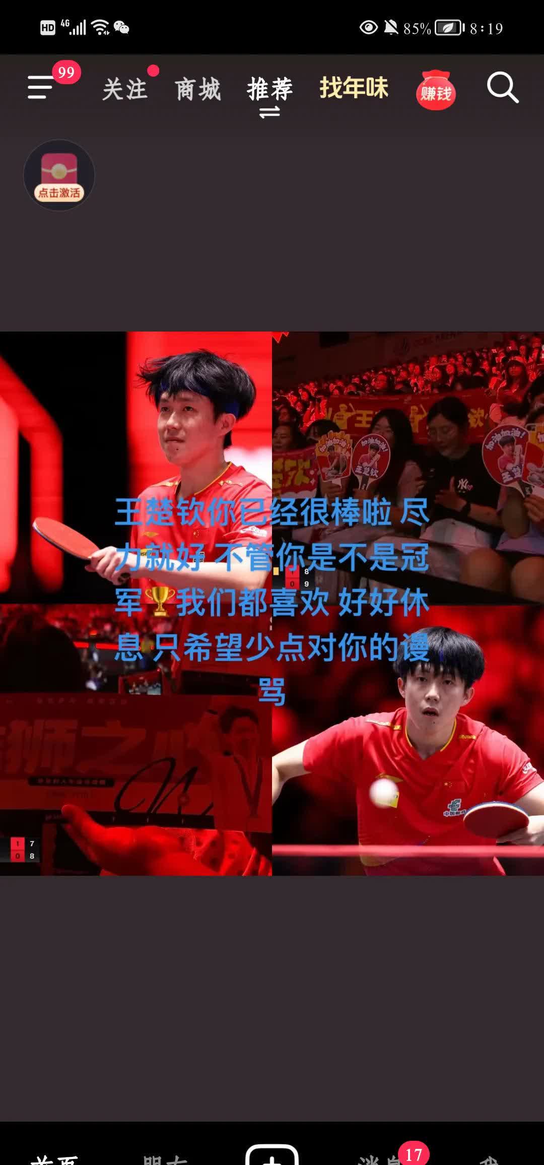 pg电子-反弹球队意外取胜，全队士气高涨的简单介绍