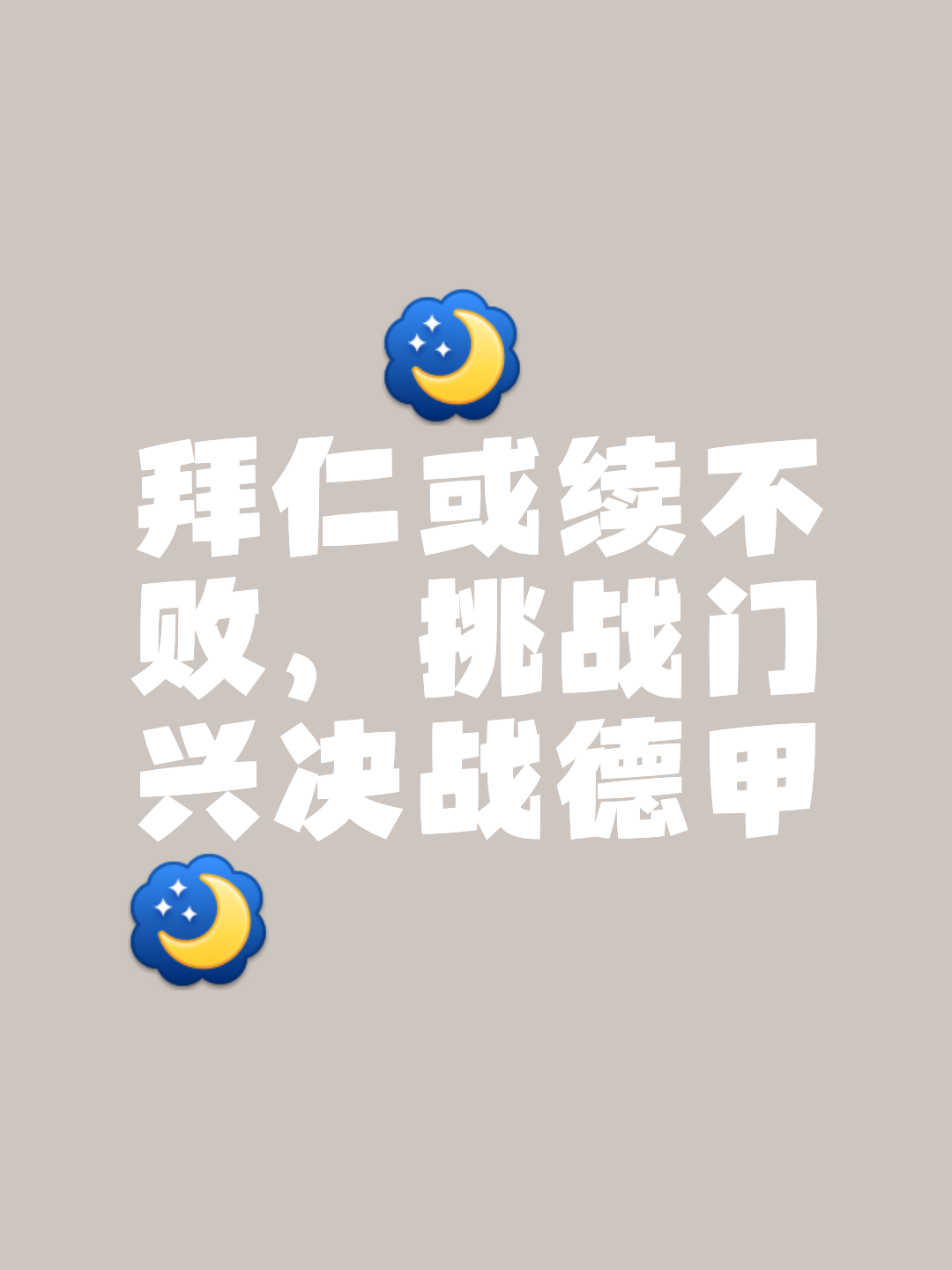 pg电子模拟器-柏林联合保持不败！主场战平门兴，保持稳定的简单介绍